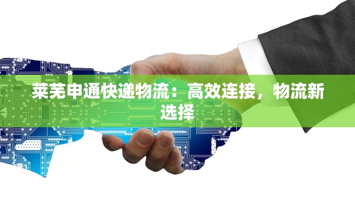 东航物流快递客服文员:高效服务背后的幕后英雄 东航物流快递客服文员:高效服务背后的幕后英雄